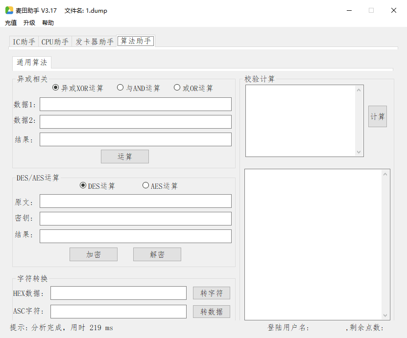 麦田助手V3 展示图